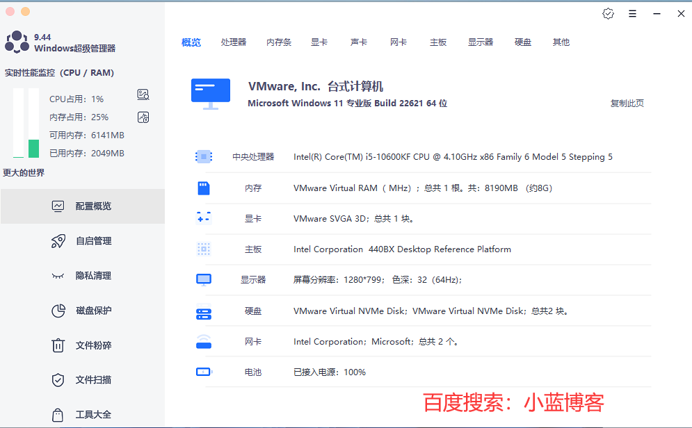 软件截屏