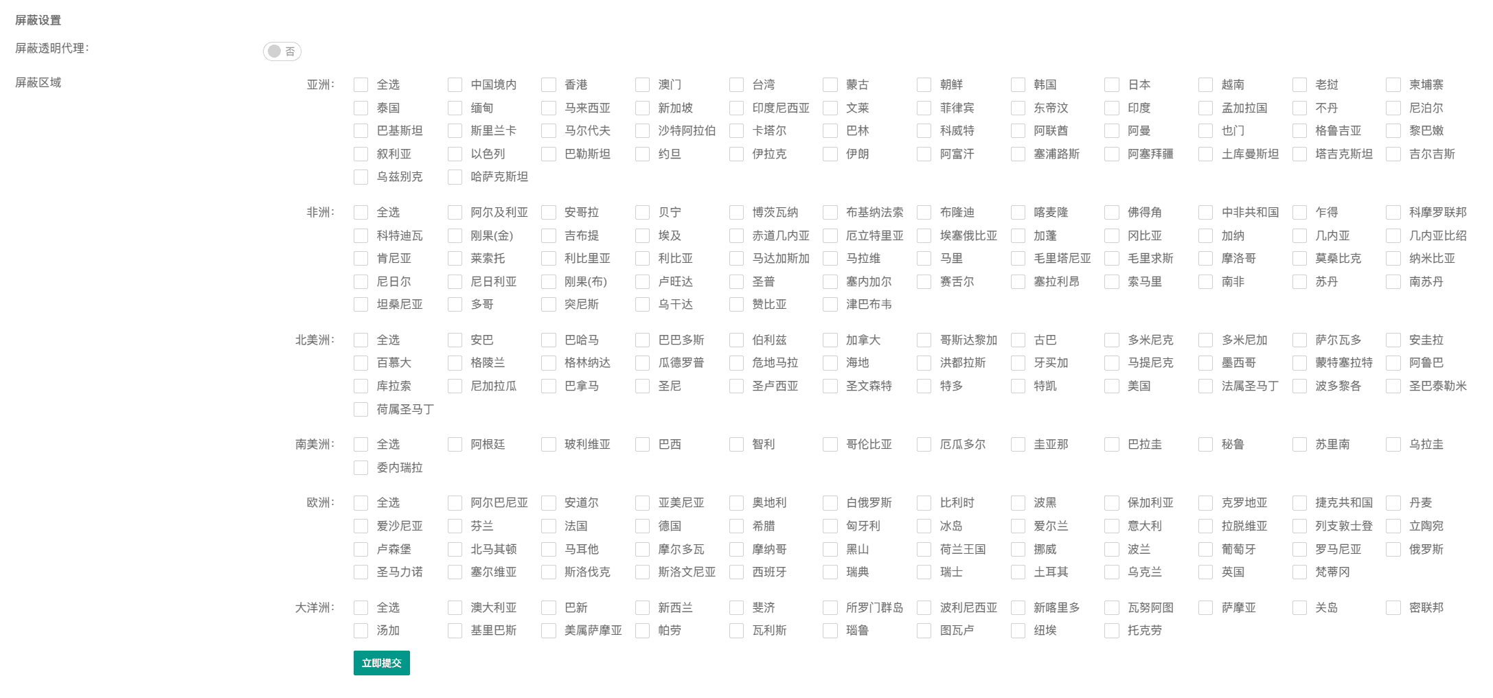 蓝易云SCDN:强大的安全防护CDN-五行资源分享网-第2张图片