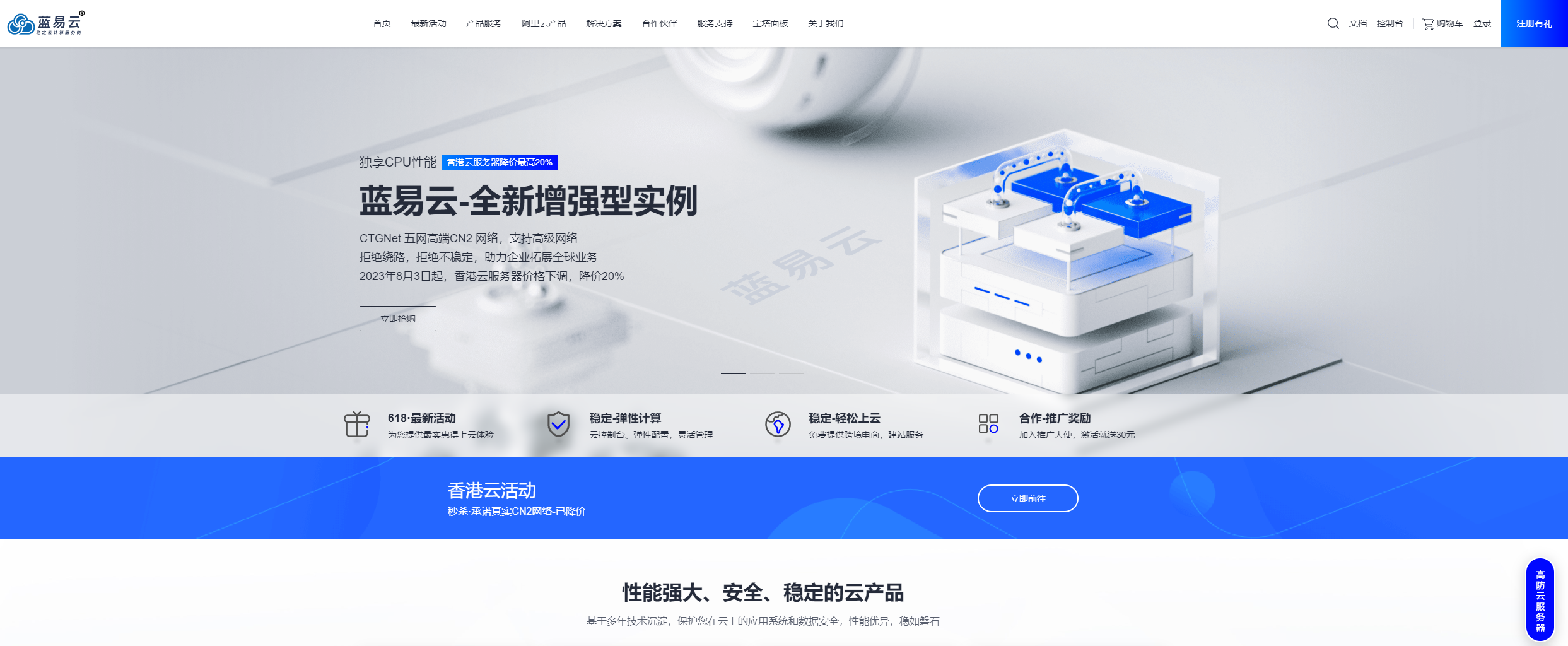 海外免费云服务器，国外云服务器哪家比较好呢