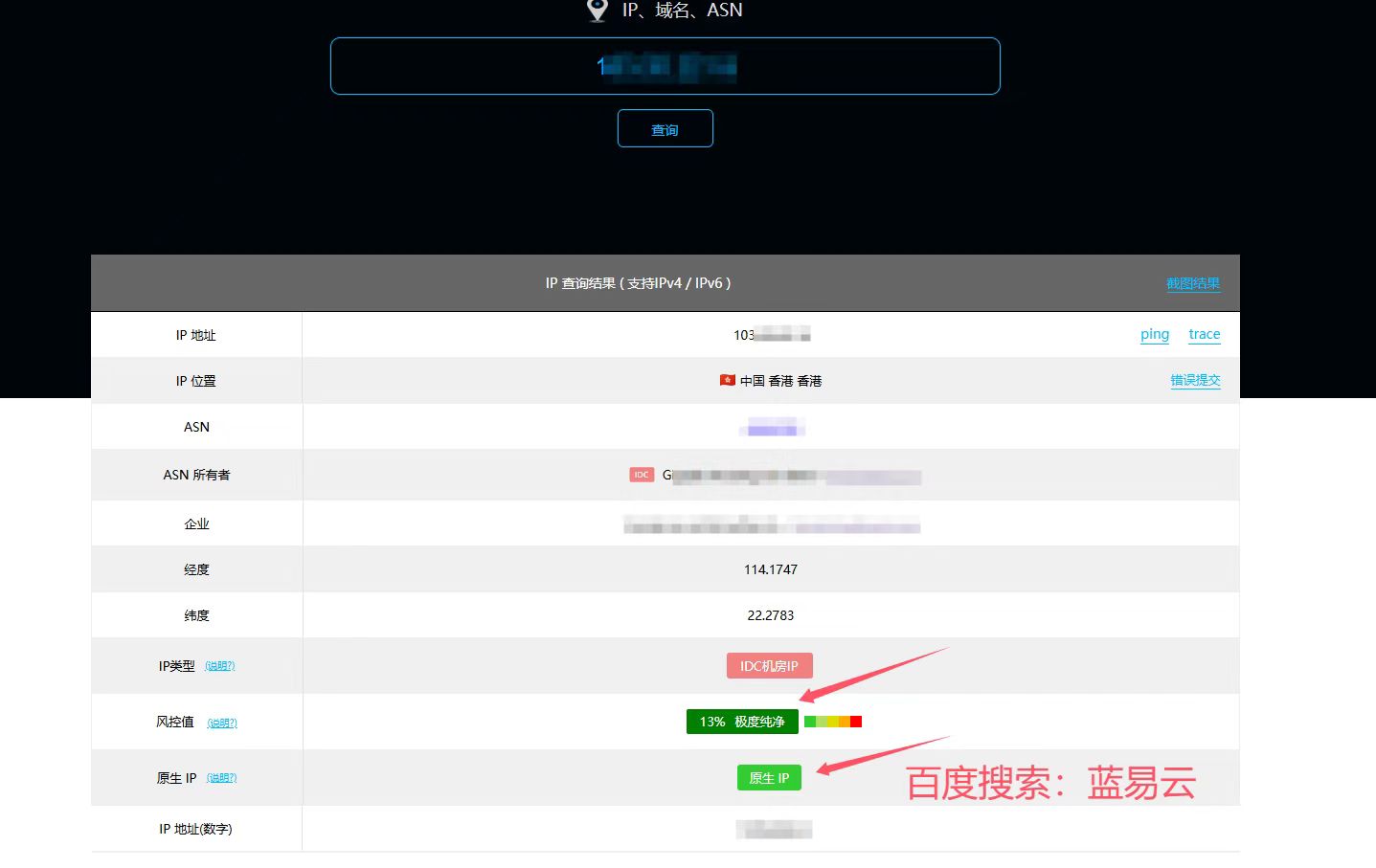 高纯净,高信用IP