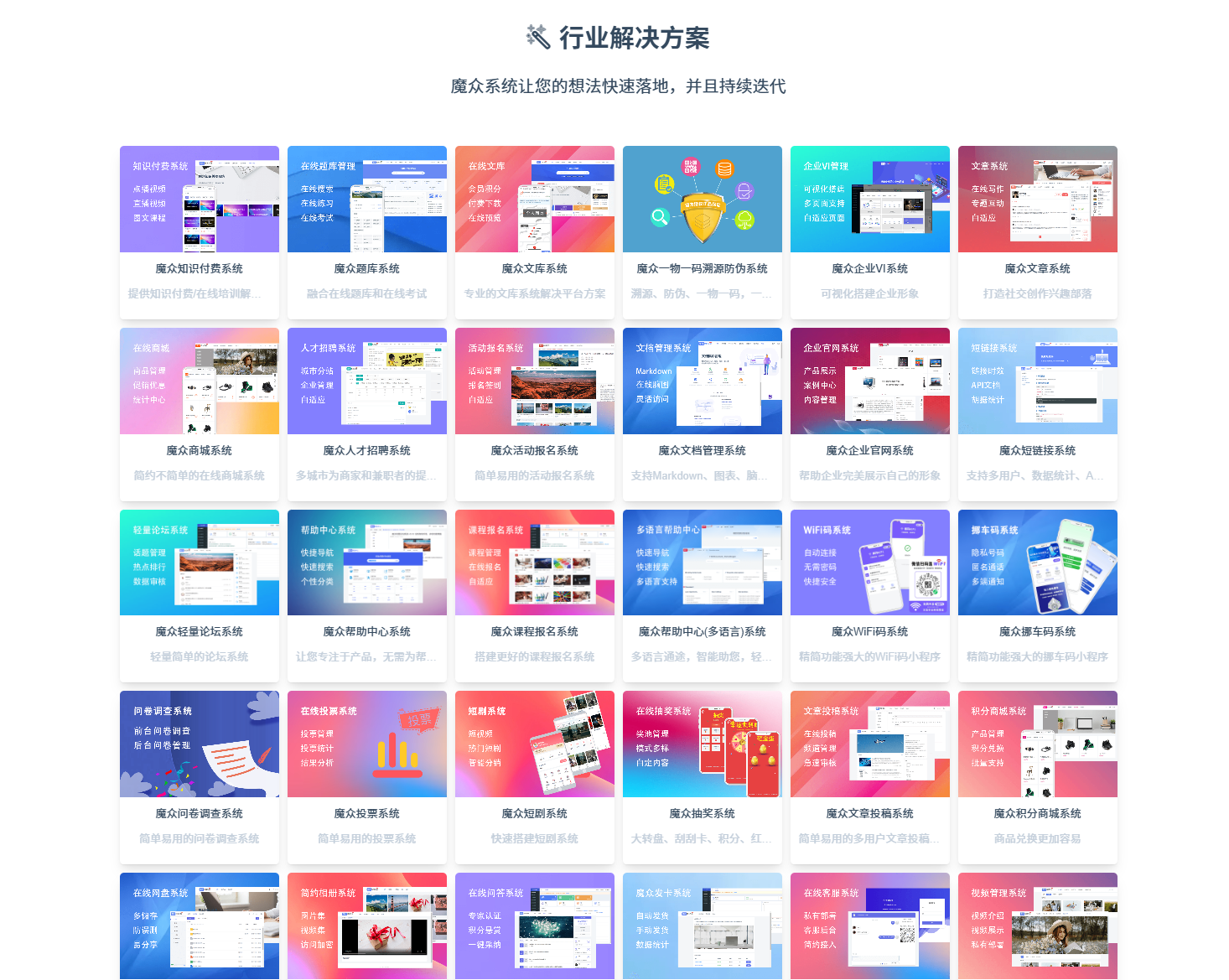 项目截屏
